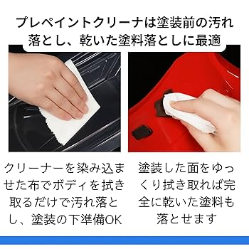 Amazon | タミヤ プレペイントクリーナー＆墨入れ塗料ブラック